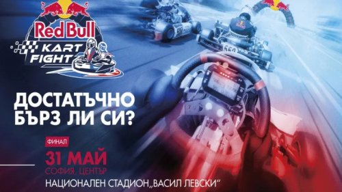 София се превръща в картинг столица днес: Финалът на Red Bull Kart Fight събира най-бързите пилоти в България