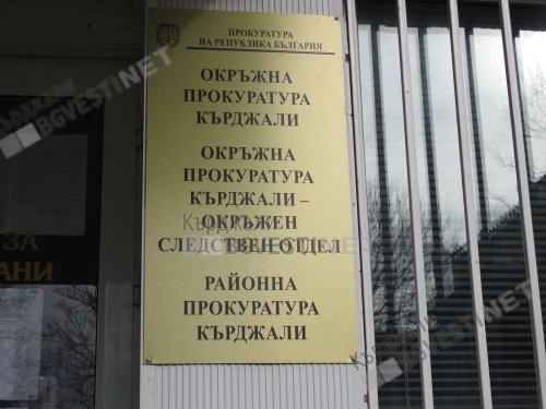 Окръжна прокуратура &ndash; Кърджали: Не сме уведомявани за акцията в общината, казусът може да бъде преместен