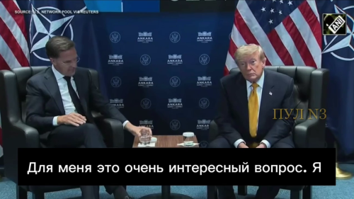 ВЕЛИК РАЗГОВОР! Вижте как натегачът Рюте се подмазва на Тръмп (ВИДЕО)