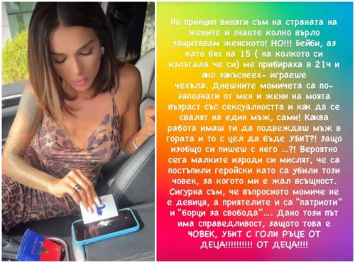 Диона "Нурофена" тръгнала да раздава морал! Публикацията ѝ за Пловдив отприщи буря от реакции (СКАНДАЛНИ СНИМКИ И ЧАТОВЕ)
