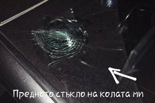 Деца хвърляли късове бетон по коли в София, счупиха прозореца на автомобила на Невяна Владинова