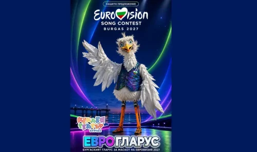 &bdquo;Еврогларус&ldquo; за Евровизия 2027: Бургас извади първия талисмански кандидат само дни след избора