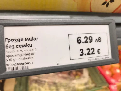От днес край на цените в левове: Магазините преминават само на евро