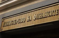 МФ: Дефицитът достигна 3 млрд. евро в края на август
