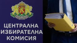 Започва голямата битка за &bdquo;Дондуков&ldquo; 2: ЦИК регистрира кандидатите