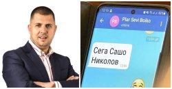 Скандални твърдения за зависимости в съдебната власт: връзки между ГЕРБ, магистрати и ключови фигури