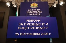 ЦИК тегли жребия за номерата в бюлетината: 24 кандидатпрезидентски двойки влизат в надпреварата