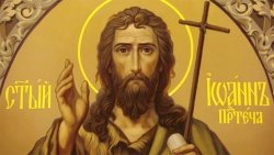Православен календар за 23 септември: Зачатие на св. Йоан Предтеча и Кръстител