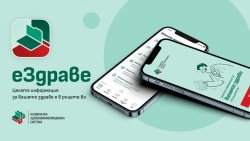 Над 750 000 здравни досиета вече са в телефона: еЗдраве расте с 50% за шест месеца