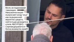(ВИДЕО) 101-годишен под заплаха в дома си: прокуратурата се намеси след скандалното видео
