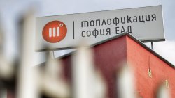 КЕВР удари &bdquo;Топлофикация София&ldquo;: 6197 клиенти с компенсации за дни без парно и топла вода