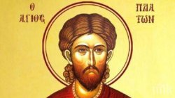 Православен календар за 16 май