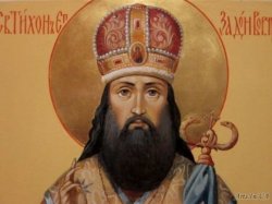Православен календар за 16 юни: Св. Тихон чудотворец и паметта за милосърдието