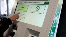Винетките поскъпват с 30% от 1 август: Годишната ще струва 64,50 евро